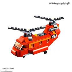 لگو آرشیتکت 3 مدل هلیکوپتر 3107