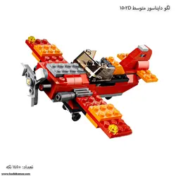 لگو آرشیتکت 3 مدل هلیکوپتر 3107