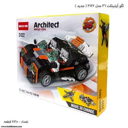 لگو آرشیتکت 36 مدل 3122 (جدید)