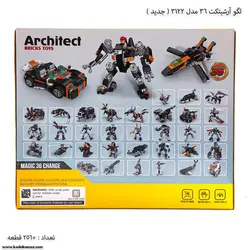 لگو آرشیتکت 36 مدل 3122 (جدید)