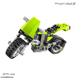 لگو آرشیتکت 3 مدل موتور 3109