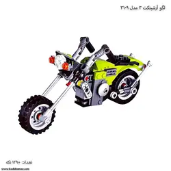 لگو آرشیتکت 3 مدل موتور 3109