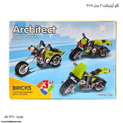 لگو آرشیتکت 3 مدل موتور 3109