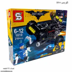 لگو بتمن SY1010
