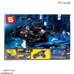 لگو بتمن SY1010