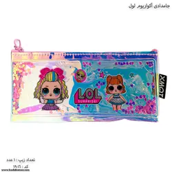 جامدادی آکواریوم تک زیب لول