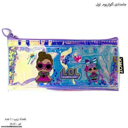 جامدادی آکواریوم تک زیب لول