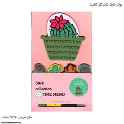 بوک مارک –نشانگر کتاب طرح کاکتوس