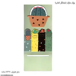 بوک مارک –نشانگر کتاب طرح کاکتوس