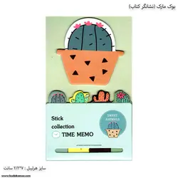 بوک مارک –نشانگر کتاب طرح کاکتوس