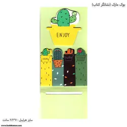 بوک مارک –نشانگر کتاب طرح کاکتوس