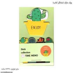 بوک مارک –نشانگر کتاب طرح کاکتوس