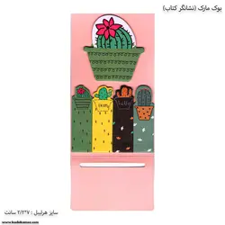 بوک مارک –نشانگر کتاب طرح کاکتوس