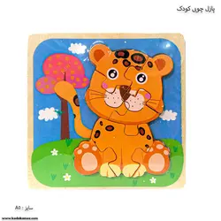 پازل چوبی کودک