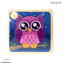 پازل چوبی کودک