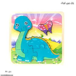 پازل چوبی کودک