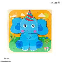 پازل چوبی کودک