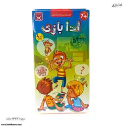 ادا بازی