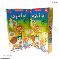 ادا بازی