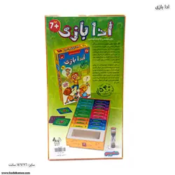 ادا بازی