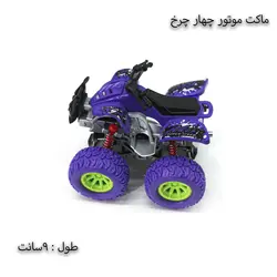 ماکت موتور چهار چرخ