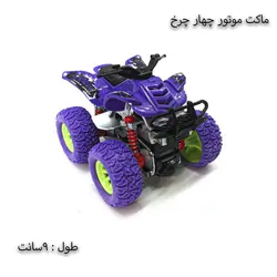 ماکت موتور چهار چرخ