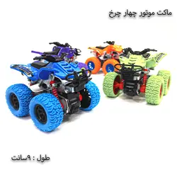 ماکت موتور چهار چرخ