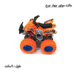 ماکت موتور چهار چرخ