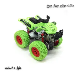 ماکت موتور چهار چرخ
