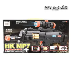 تفنگ تیربار MP7 اسباب بازی