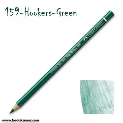 مدادرنگی پلی کروم 159 Hookers Green