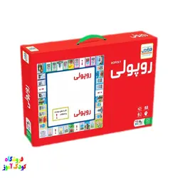 بازی فکری روپولی کلاسیک فکر آوران