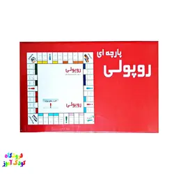 بازی فکری روپولی کلاسیک فکر آوران