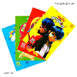 دفتر 50 برگ خط دار فانتزی کد 06 شفیعی