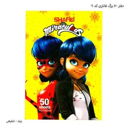 دفتر 50 برگ خط دار فانتزی کد 06 شفیعی