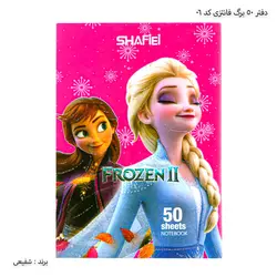 دفتر 50 برگ خط دار فانتزی کد 06 شفیعی