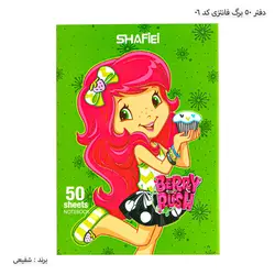 دفتر 50 برگ خط دار فانتزی کد 06 شفیعی