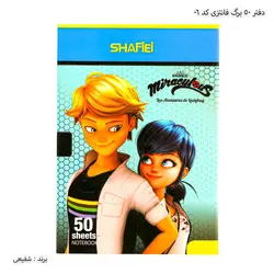 دفتر 50 برگ خط دار فانتزی کد 06 شفیعی