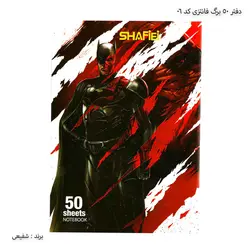 دفتر 50 برگ خط دار فانتزی کد 06 شفیعی