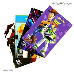 دفتر 50 برگ خط دار فانتزی کد 06 شفیعی