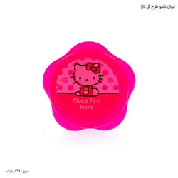 لیوان تاشو آفتابگردان کارا