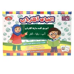 الفبای آهنربایی فارسی تی تویز
