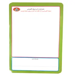 الفبای آهنربایی فارسی تی تویز