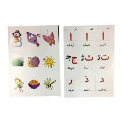 الفبای آهنربایی فارسی تی تویز
