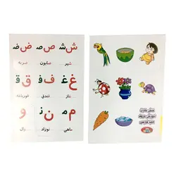 الفبای آهنربایی فارسی تی تویز