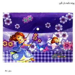 پوشه دکمه دار فانتزی نگین سایز A4