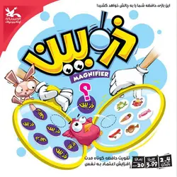 بازی فکری ذره بین