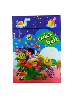 لوح تقدیرسه بعدی جشن الفبا کد28