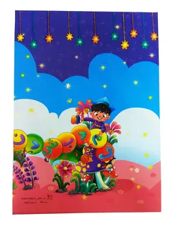 لوح تقدیرسه بعدی جشن الفبا کد28