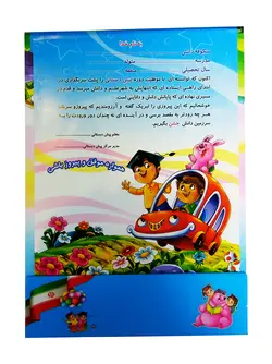 لوح تقدیرسه بعدی پیش دبستانی کد۳۱